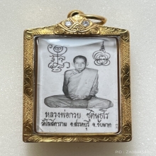 รูปถ่ายหลวงพ่อกวย หลังจีวร พ.ศ. 2521