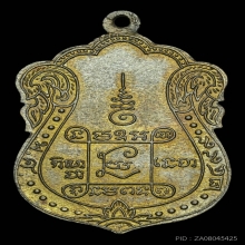 เหรียญเจ้าคุณฉัตร วัดหนัง เนื้อเงิน ปี2499 จ.กรุงเทพฯ