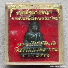 พระหยก หลวงพ่อวิริยังค์ วัดธรรมมงคล ปี 2536