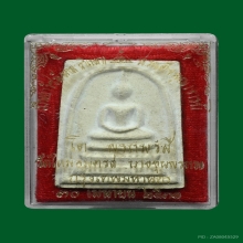 พระสมเด็จบางขุนพรหมพิมพ์ใหญ่ บล็อคลึกA วัดใหม่อมตรส ปี 2531