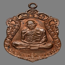 เหรียญเสมา8รอบ หลวงปู่ทิม วัดระหารไร่ ระยอง