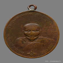 เหรียญหลวงพ่อคง วัดบางกะพ้อม รุ่นเเรก ปี2484