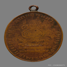 เหรียญหลวงพ่อคง วัดบางกะพ้อม รุ่นเเรก ปี2484