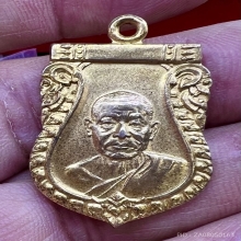 ลพ.เงิน ดอนยายหอม 2505 เสมาหน้าเลื่อน กะไหล่เดิมๆหายาก