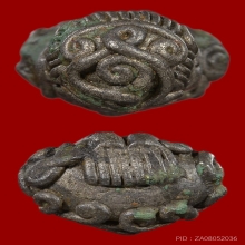 พระปิดตายันต์ยุ่ง หลวงปู่เอี่ยม วัดหนัง เนื้อสำริดเงิน