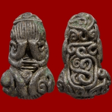 พระปิดตายันต์ยุ่ง หลวงปู่เอี่ยม วัดหนัง เนื้อสำริดเงิน