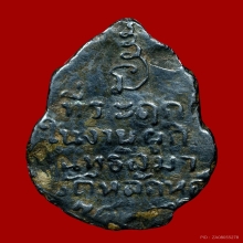 เหรียญหล่อรุ่นแรก เนื้อเมฆพัตร หลวงพ่อโต วัดหลักหก ปี2470