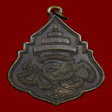 เหรียญ อพต. ที่ระลึกงานพระเพลิง สังฆราชแพ 2488