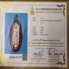 พระร่วงกรุวังเพิ่ม