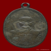 เหรียญหลวงพ่อปาน วัดบางนมโค สร้างหอสวดมนต์ จ.อยุธยา พ.ศ.2485