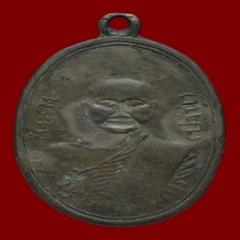 เหรียญหลวงพ่อปาน วัดบางนมโค สร้างหอสวดมนต์ จ.อยุธยา พ.ศ.2485