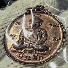 เหรียญไต้ฮงกง เซียงตึ้งหาดใหญ่ รุ่น1 ปี 29 เนื้อนวะ สวยแชมป์