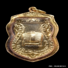 เหรียญเศียรพ่อแก่ วัดพระพิเรนทร์ ปี2515 เนื้อกะไหล่ทอง