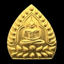 #พระทองคำ.. เหรียญเจ้าสัว หลวงพ่ออาคม อินทสโร