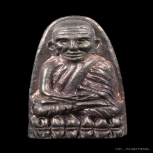 หลวงปู่ทวด  เนื้อนวะโลหะ รุ่นสร้างโรงพยาบาลโคกโพธิ์ ปี 2539 