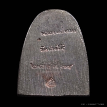 หลวงปู่ทวด  เนื้อนวะโลหะ รุ่นสร้างโรงพยาบาลโคกโพธิ์ ปี 2539 