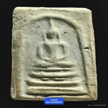 พระสมเด็จบางขุนพรหมพิมพ์ฐานแซม