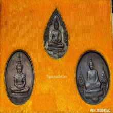 เหรียญ พระแก้วมรกต วัดพระแก้ว ปี 2525 ( ครบสามฤดู )