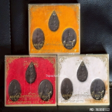 เหรียญ พระแก้วมรกต วัดพระแก้ว ปี 2525 ( ครบสามฤดู )