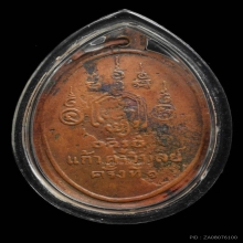 หลวงปู่ทอง วัดราชโยธา