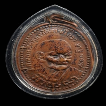 หลวงปู่ทอง วัดราชโยธา