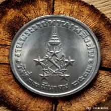 เหรียญ จอมพลสฤษดิ์ ธนะรัชต์ ปี 2507 เนื้ออัลปาก้า