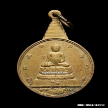 เหรียญพระชัยหลังช้าง หลัง ภปร ปีพ.ศ.2530