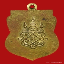 เหรียญเหลวงพ่อบุญมี อิสฺสโร วัดเขาสมอคอน ปี2500 (รุ่น2)