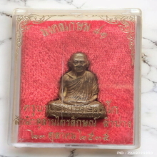 รูปหล่อปั้มรุ่นแรก หลวงพ่อเกษม เขมโก ปี 35 รุ่นมงคลเกษม๘๑