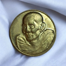 เหรียญ หลวงปู่เส็ง วัดบางนา ปี 2524