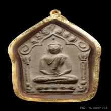 ขุนแผนพรายกุมาร บล็อกสอง พิมพ์ใหญ่ หลวงปู่ทิม วัดละหารไร่