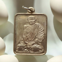 เหรียญสำเร็จ หลวงปู่แหวน วัดดอยแม่ปั๋ง ปี 2520 