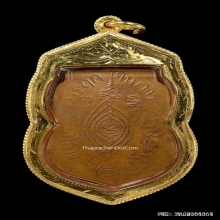 เหรียญหลวงพ่อกลั่น วัดพระญาติ พิมพ์เสี้ยนตอง