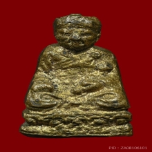 รูปหล่อไต้ฮงกง รุ่น 2 มูลนิธิปอเต็กตึ๊ง กรุงเทพฯ พ.ศ. 2513 