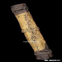 ตะกรุดหนังหน้าผากเสือ หลวงปู่นาค วัดอรุณ กรุงเทพฯ