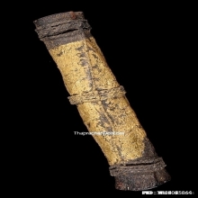 ตะกรุดหนังหน้าผากเสือ หลวงปู่นาค วัดอรุณ กรุงเทพฯ