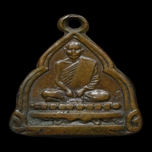 เหรียญกรมหลวงชินวรฯ ครั้งที่ 2 วัดราชบพิธฯ กรุงเทพฯ พ.ศ.2480