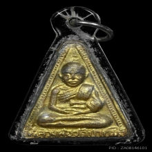 เหรียญกันภัย หลวงพ่อสด วัดปากน้ำ กรุงเทพฯ พ.ศ 2509 