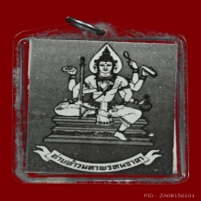 รูปถ่ายอาจารย์เณรวิรัช ลุปซาร์ - ท้าวมหาพรหมธาดา