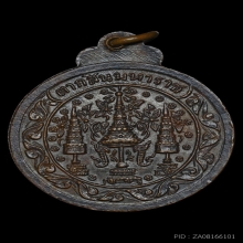 เหรียญพระเจ้าตากสิน วัดอินทาราม(ใต้) ธนบุรี พ.ศ. 2513