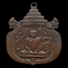 เหรียญกรมหลวงชินวรสิริวัฒน์ วัดราชบพิธฯ กรุงเทพฯ พ.ศ. 2481