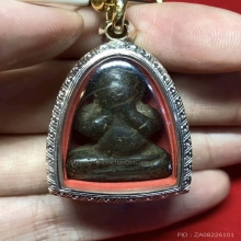 พระปิดตาหลวงปู่เอี่ยม วัดสะพานสูง พิมพ์ชลูด จ.นนทบุรี