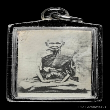 รูปถ่าย หลวงปู่เอี่ยม-เจ้าคุณผล วัดหนัง กรุงเทพฯ 