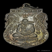 เหรียญมงคลลาภ หลวงพ่อกลั่น วัดพระญาติ จ.อยุธยา พ.ศ.2536 