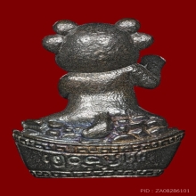 พญาสี่หูห้าตา รุ่น เหลือกินเหลือใช้ เนื้อสัตตโลหะ