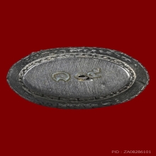 พญาสี่หูห้าตา รุ่น เหลือกินเหลือใช้ เนื้อสัตตโลหะ