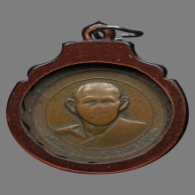 เหรียญรุ่นแรก หลวงพ่อเชิญ วัดโคกทอง จ.อยุธยา พ.ศ.2511