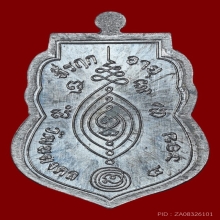  เหรียญ 4 รอบ พระครูปืน วัดลาดชะโด จ.อยุธยา พ.ศ. 2565 