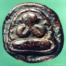 พระปิดตาหลวงปู่จีน วัดท่าลาด  พิมพ์แข้งหมอนใหญ่ จ.ฉะเชิงเทรา