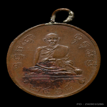 หลวงพ่อพร วัดหนองแขม รุ่นแรก